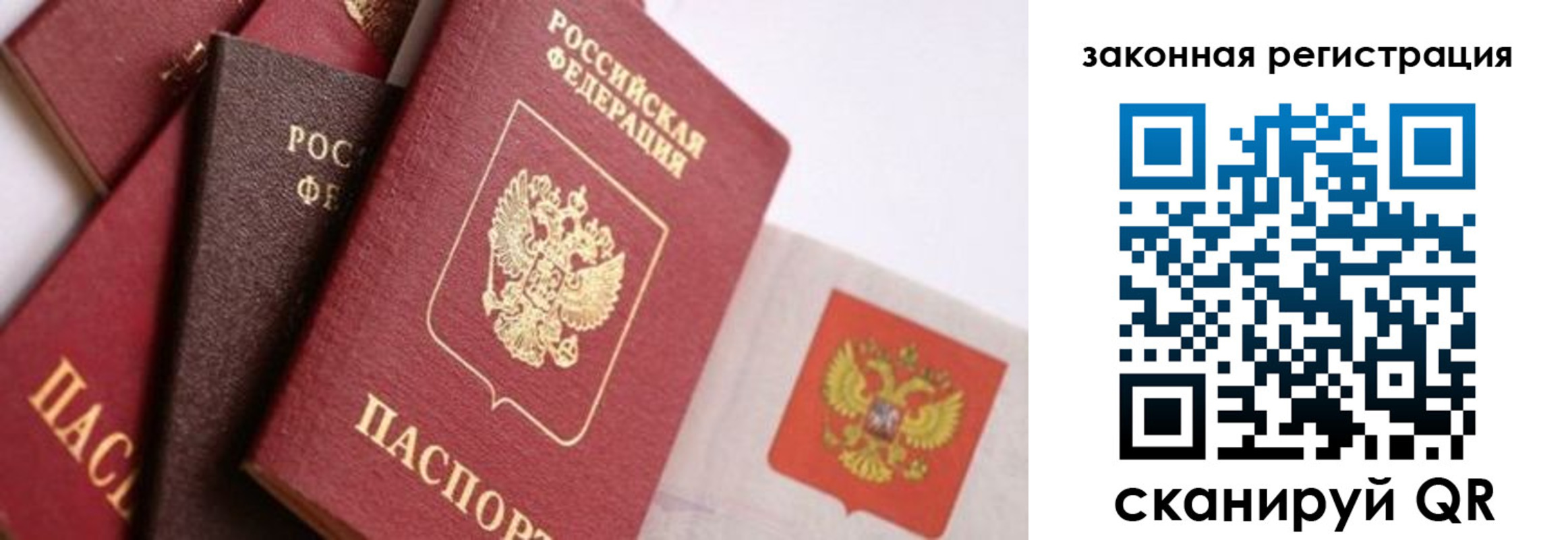 прописка штамп в Катав-Ивановске