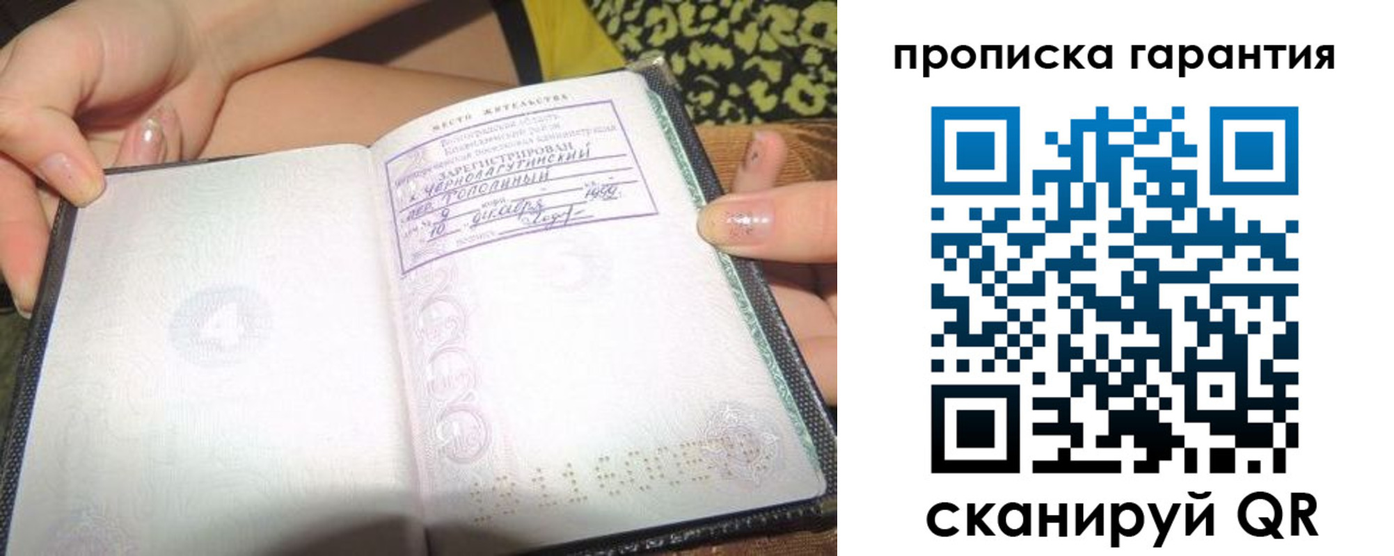 прописка для кредита в Катав-Ивановске