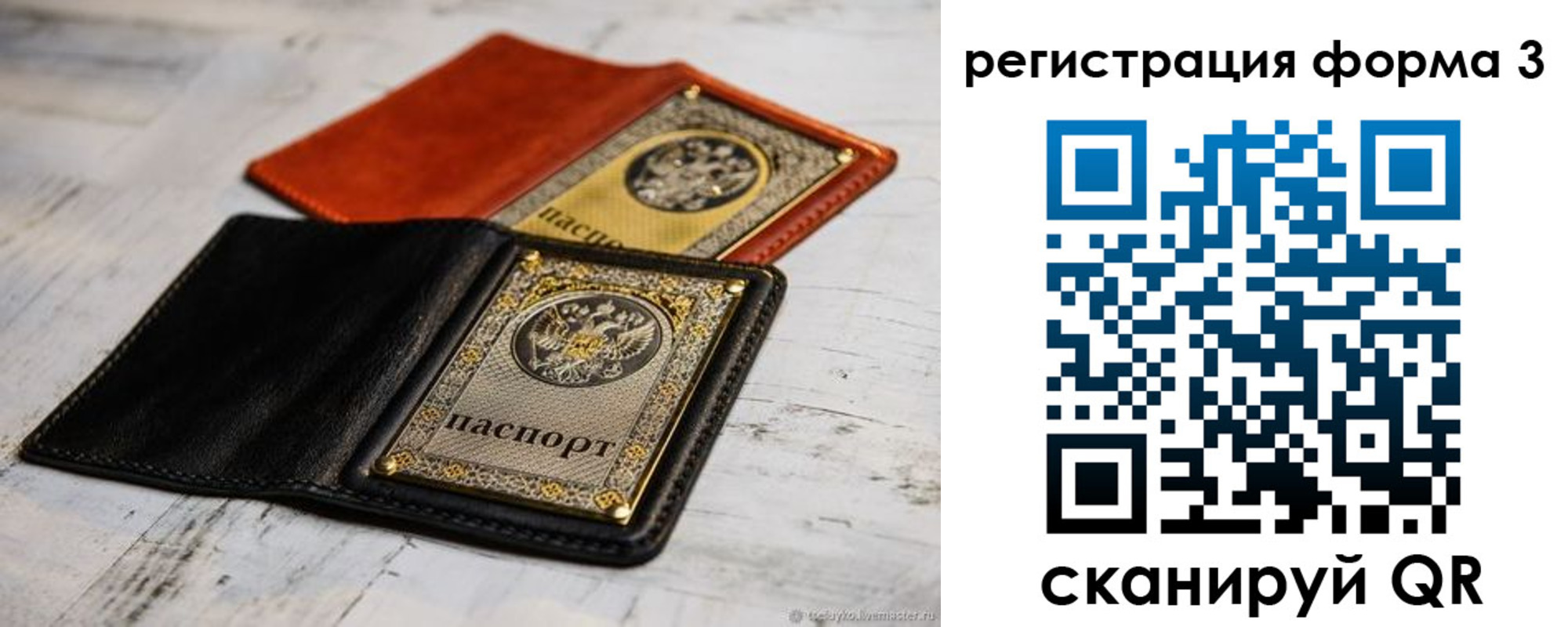 временная регистрация в Катав-Ивановске